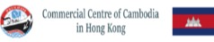 Commercial Centre of Cambodia in Hong Kong